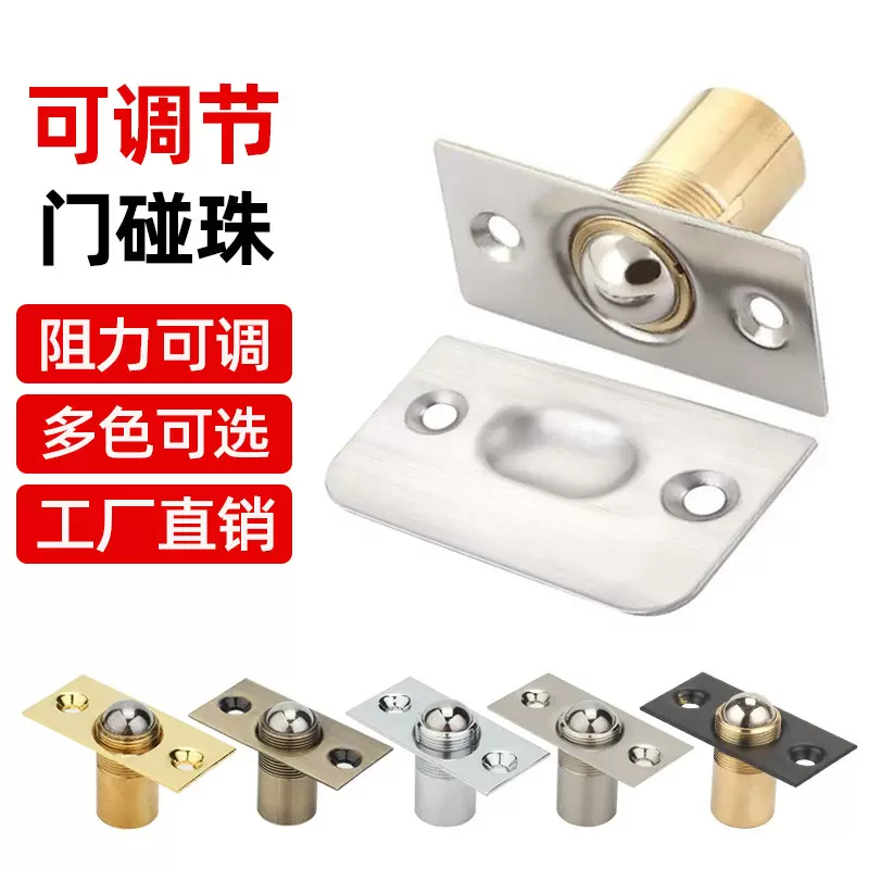 不锈钢可调节门碰珠加厚纯铜隐形KTV宾馆暗门吸锁顶珠弹簧门碰珠