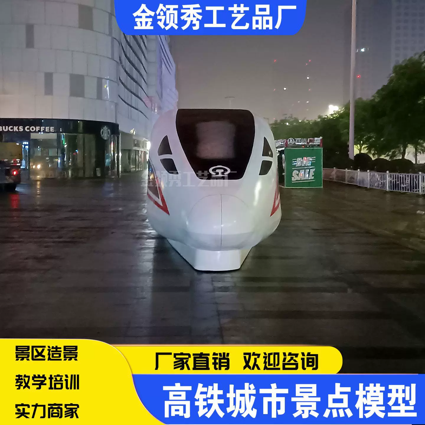 大型高铁动车模型大型和谐号教学模拟舱大型高铁教学乘务设备