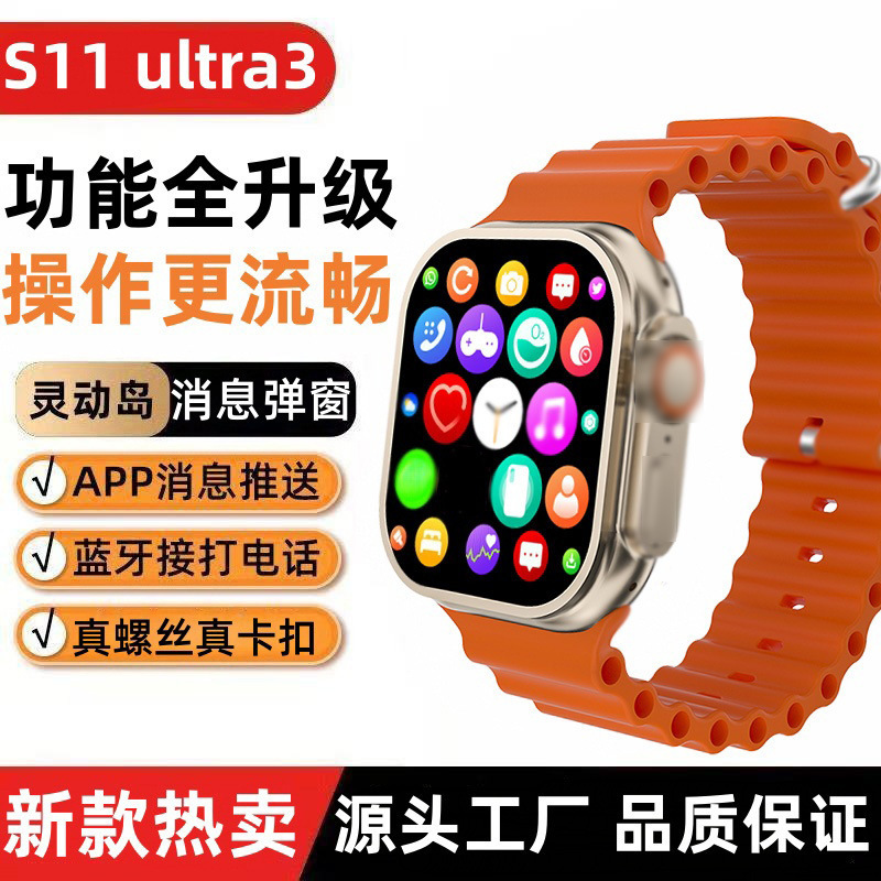 Wholesale Huaqiangbei S11Ultra3 Smart Watch New Model Bluetooth Watch Top Version S9 Bluetooth Call Wholesale Huaqiangbei S11Ultra3 Smart Watch New Model Bluetooth Watch Top Version S9 Bluetooth Call