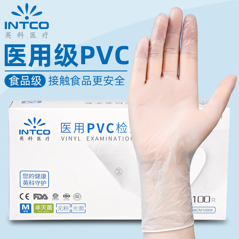 英科医用一次性PVC手套无粉高弹力橡胶医生专用检查医护加厚