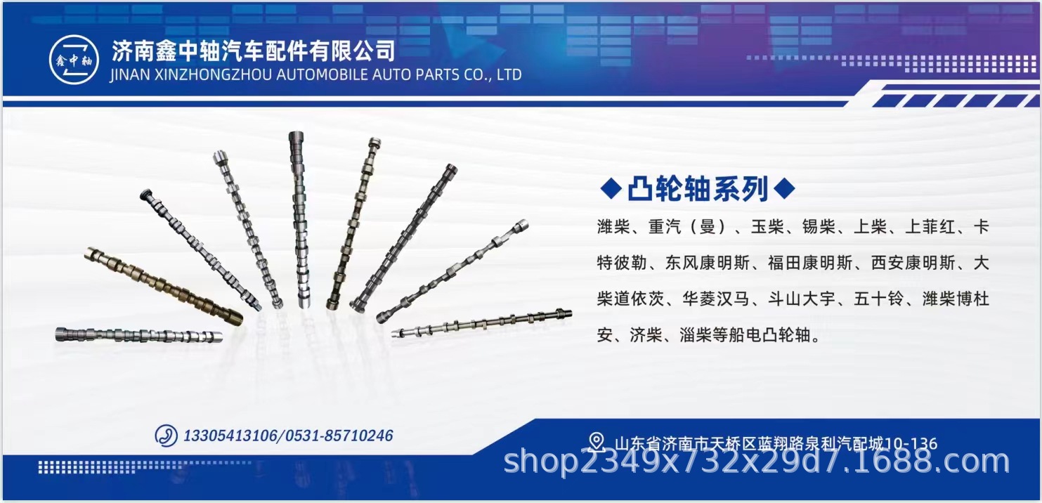 Factory Direct Sales Camshaft Weichai Heavy Auto Chai Cummins Xixai Da Chaiyu Chai Heavy Truck Engine Camshaft