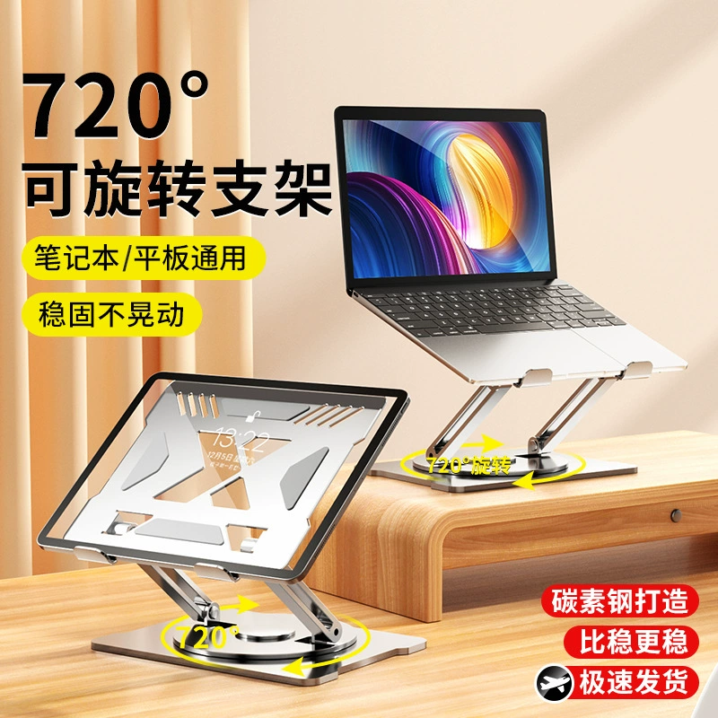 Роторный кронштейн для ноутбуков из углеродистой стали производители алюминиевый сплав складной металлический рассеивающий кронштейн для компьютера оптом