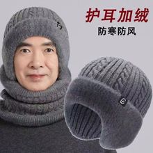 冬季护耳保暖防寒帽中老年爸爸针织毛线帽加绒套头帽围脖一体帽子