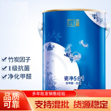 立邦瓷净5合1抗甲醛竹炭涂料 油漆涂料 5L竹炭净味乳胶漆