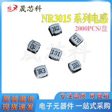 ���z늸�NR3015-1UH 1.5UH 2.2UH 3.3UH/3R3 4.7UH/4R7 6.8UH/6R8