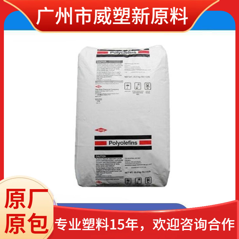 HDPE 6997 陶氏杜邦 食品级 薄膜级 高强度 聚乙烯原料