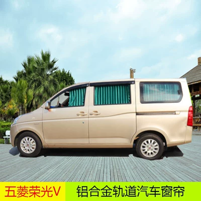 V Hongtu special car | Car curtains - wuling-hongtu-silver-gray-7-window-aluminum-rail