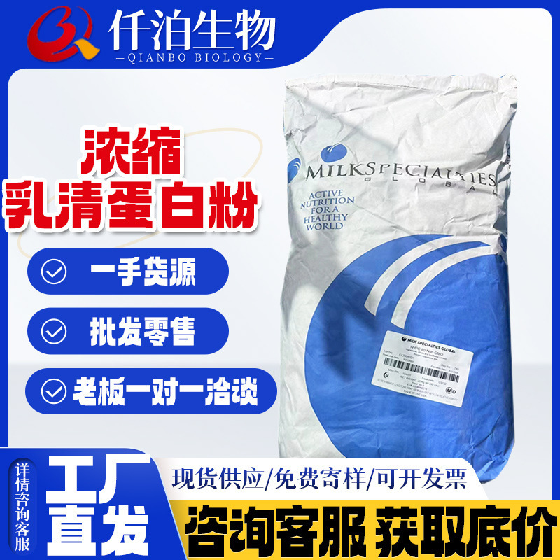 Whey Protein Powder Wpc80 Fitness Muscle Gain Food Grade Instant Protein Powder Isolated Whey Protein Wpi90 Protein