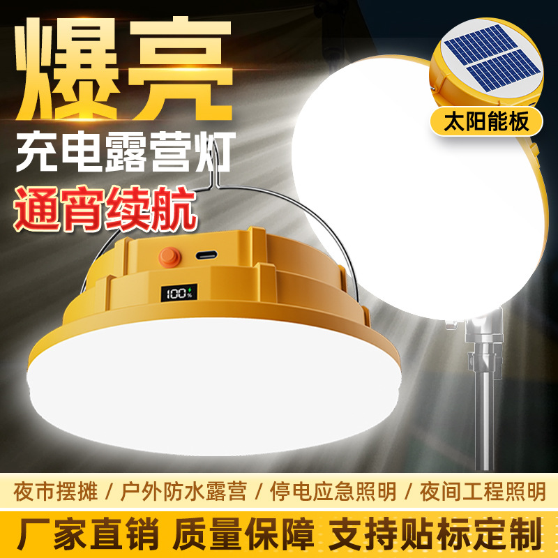 lámpara de iluminación recargable led mercado nocturno estand control remoto solar larga duración lámpara de acampamiento de emergencia al aire libre