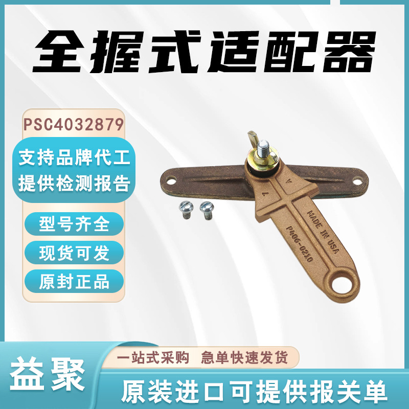PSC4032879全握式适配器绝缘遮蔽罩适配器带电作业遮蔽罩配件