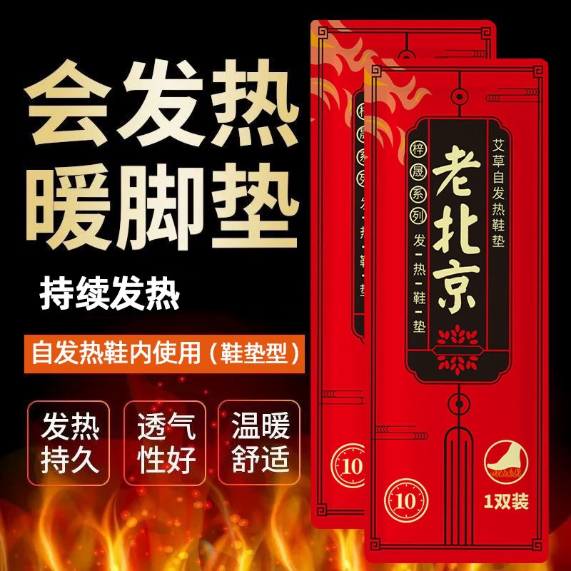 Самонагревающиеся стельки женские зимние теплые с подогревом 12 часов Самонагревающиеся теплые для ног теплые детские стельки мужские для прогулок