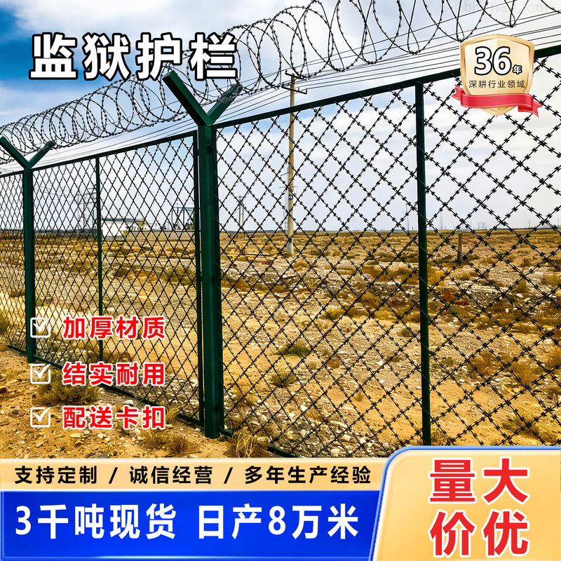 Prison Guardrail Barbed Wire Isolation Airport Fence Net Airport Fence Metal Fence Reservoir Fence