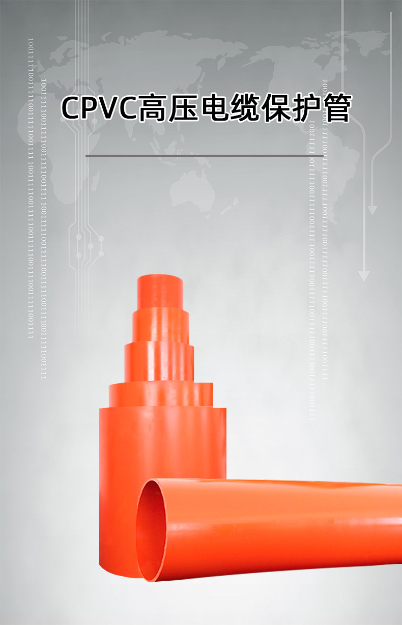 cpvc詳情1.jpg