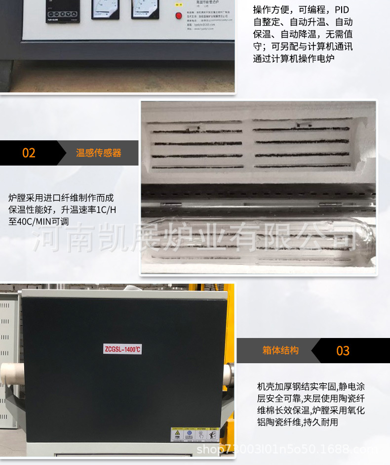 管式炉详情_07