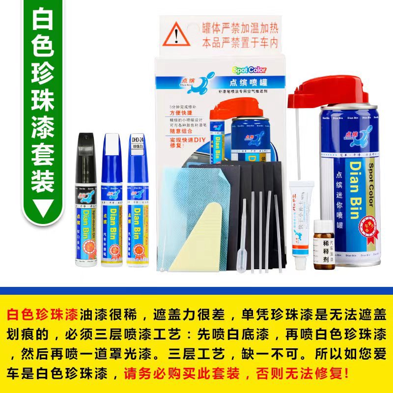 Qìchē – Paint Pen Pearl - touch-up-paint-pen-pearl-paint-set-note-car-model-color