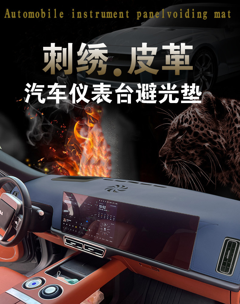 Suitable for Ideal L6/L7/L8/L9 Instrument Panel Light-Proof Mat, Car Center Console Sun Protection and Heat Insulation Mat