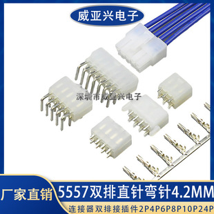 5557���^�g��4.2mm���^�z���B�����p�ŽӲ��2P4P6P8P10P24P