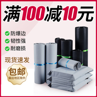 Bag Express Packaging Bag Express Bag Wholesale Logistics Packaging Bag Waterproof Express Special Ziplock Bag Thickeneded