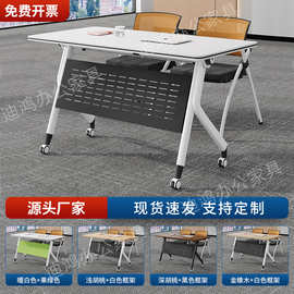 可移动折叠培训桌办公桌可拼接组合教育机构长条桌多功能会议桌