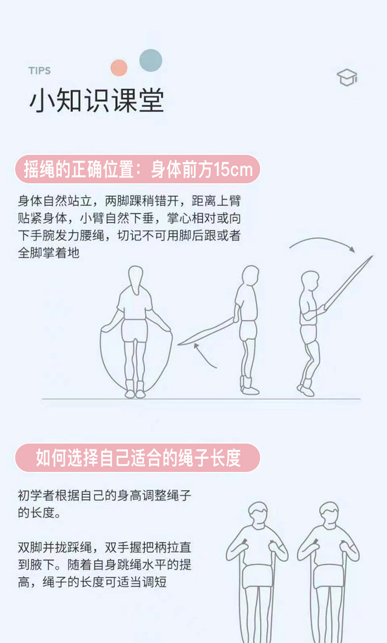 儿童竹节跳绳总_18