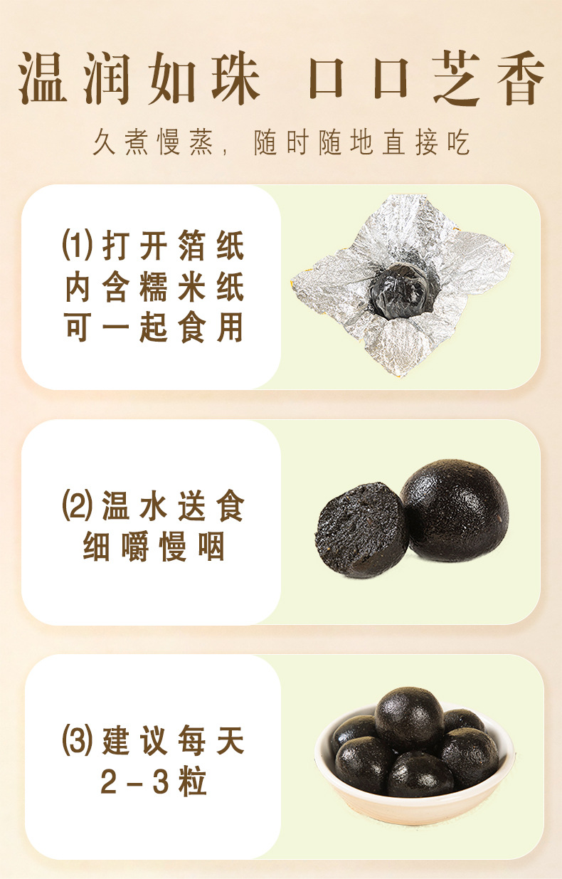 Nine-Steam Nine-Sun Black Sesame Balls with Polygonatum — Honey-Refined Herbal Wellness Pills in use