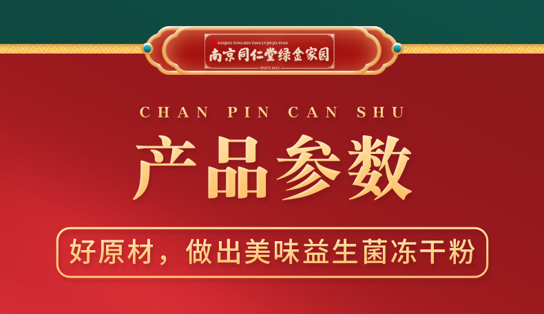 益生菌冻干粉_07.jpg