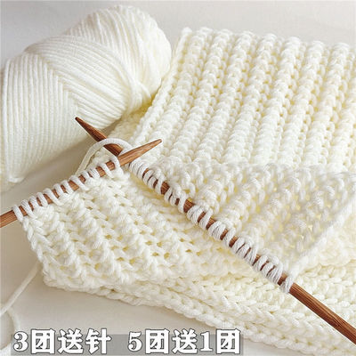 scarf Wool Jumpers diy weave Boyfriend Lover Milk Cotton Material package factory wholesale