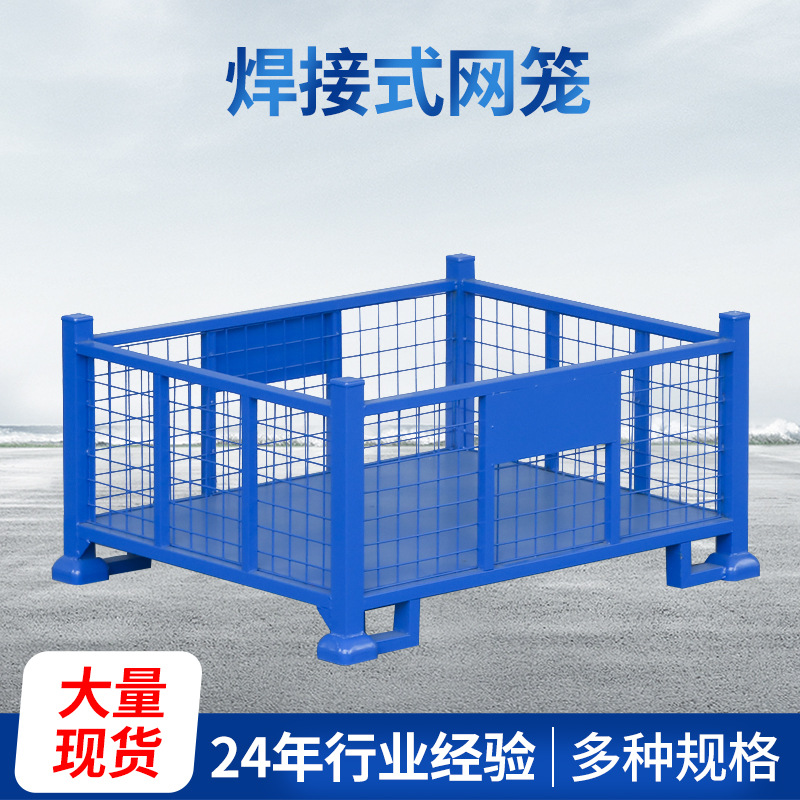 固定式仓储笼  周转箱笼铁框 大铁笼蝴蝶仓储笼 可叠加焊接式网笼