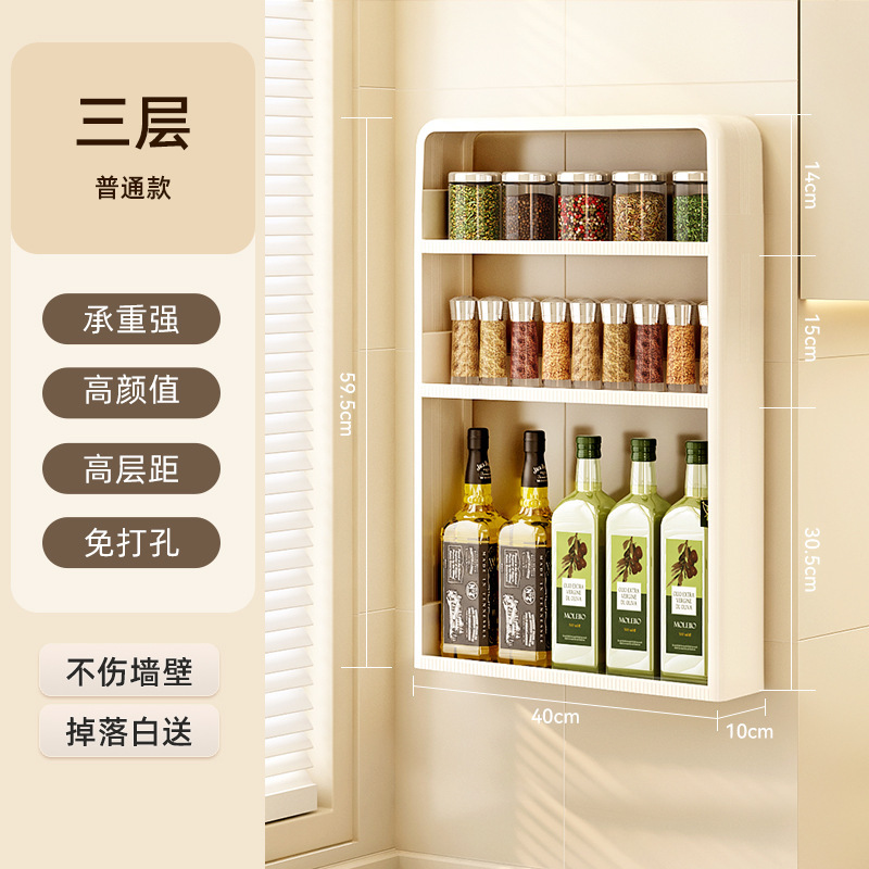 壁掛け収納ラック強力な粘着キッチン家庭用パンチフリープラスチック多層壁調味料ボトル収納ラック|undefined