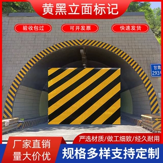 定制加工隧道口立面标记钻石级黄黑铝基斜纹反光膜高速护栏警示贴