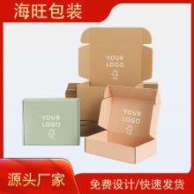 通用飞机盒定制小批量物流快递包装纸盒印刷LOGO彩盒定做制作礼盒