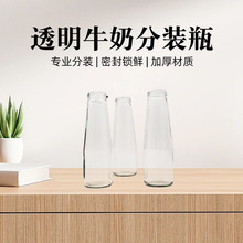 ���l͸�������F�w����ƿ��֭���ƿ�Ӻ��ƿ250ml ţ���r�̲���ƿ