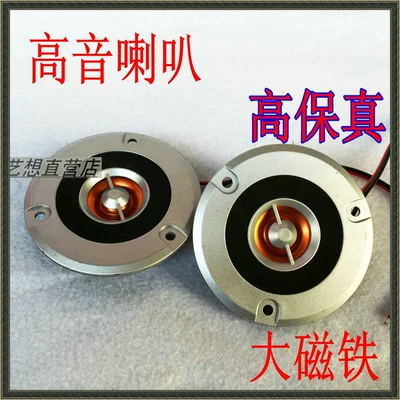 Speaker Pure Large Speaker — Car horn/tweeter
