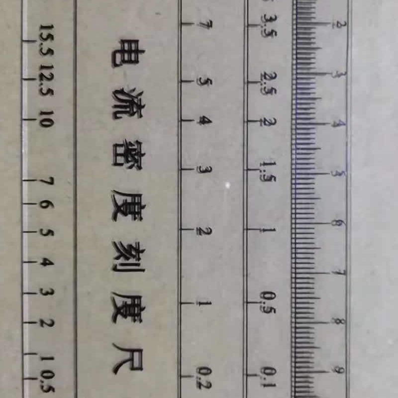 赫尔槽电流密度刻度尺 哈氏槽赫尔槽霍尔槽专用哈氏尺