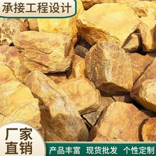黄蜡石原石石头石吨位湖边驳岸石园林假山工程鱼池石材天然黄蜡石