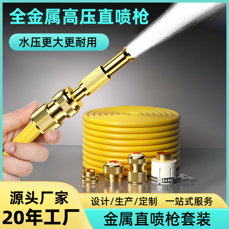 Household Water Spray Tool Car Wash Equipment Automotive Supplies Car Cleaning Nozzle Hose Garden Car Wash High-Pressure Water Gun