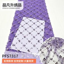 珠管绣 14色方格简约小梅花亮片绣花布 时尚婚纱礼服连衣裙面料