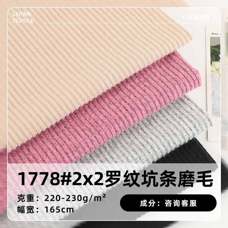 Customized 2X2 Rib Fabric 220g Threaded Pit Brushed Fabric Autumn and Winter Stretch Fashion Bottoming Knitted Fabric Customized 2X2 Rib Fabric 220g Threaded Pit Brushed Fabric Autumn and Winter Stretch Fashion Bottoming Knitted Fabric