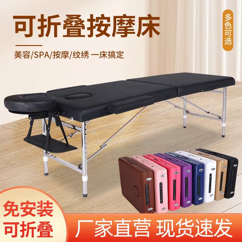 Massage Bed, Portable Home-Use Folding Bed, Foldable Original Point Examination Bed, Tattoo and Beauty Bed Massage Bed, Portable Home-Use Folding Bed, Foldable Original Point Examination Bed, Tattoo and Beauty Bed