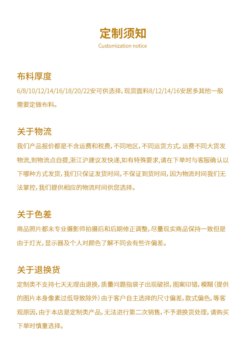 温州航川详情页2_12