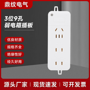 光纤箱专用插排插座弱电箱多孔插排电源配电箱接线板插板厂家直销-阿里巴巴