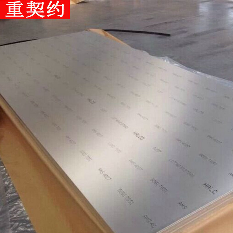 现货批发 6061铝板 6061合金铝板 镜面 拉丝表面 厚度0.3-280mm