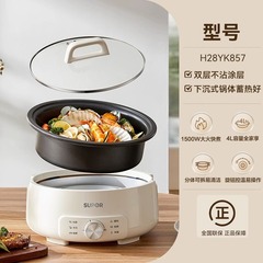 蘇泊爾分体式電気鍋の家庭用多機能は4lリットルの大容量を分解して洗うことができます。