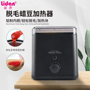 Hair removal wax machine 200CC wax therapy machine hair removal beauty wax machine convenient small capacity wax melting machine wax bean machine wholesale