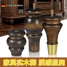 实木家具沙发脚橱柜脚M810螺杆床柜腿木质增高脚电视柜茶几支撑腿
