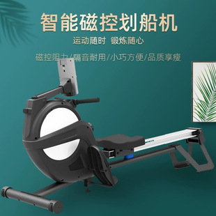 Factory Direct Supply Rowing Machine, Super Fat-Burning Rowing Machine, Home Magnetic Control Aerobic Rowing Exercise Fitness Equipment