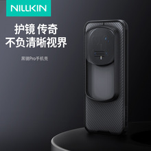 Nillkin耐尔金黑镜Pro手机壳创意护镜防摔耐磨适用荣耀magic 8pro