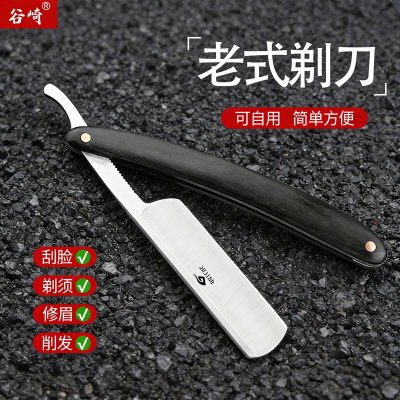 Manual Razor for Men, Traditional Shaving Razor, Integrated Barber Razor, Manual Facial Razor Manual Razor for Men, Traditional Shaving Razor, Integrated Barber Razor, Manual Facial Razor
