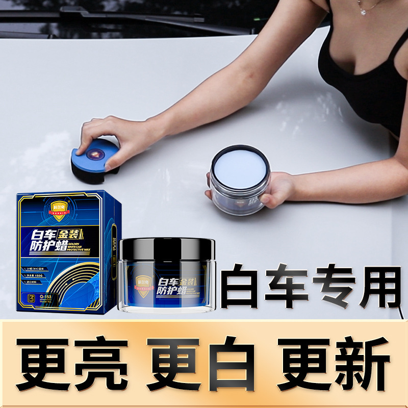 コルチ自動車の白い車のワックスの白い車の漆の面の専用のコーティング剤の新しい車のワックスの上で光の保養のワックスを研磨します。|undefined