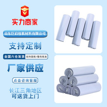 哑光白色快递打包袋服装打包袋物流快递袋电商防水邮寄打包袋批发